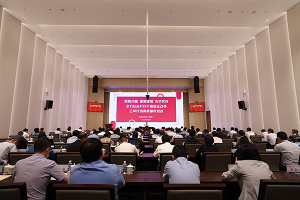SJB世俱杯物流集团举办改革三年行动高质量收官培训会