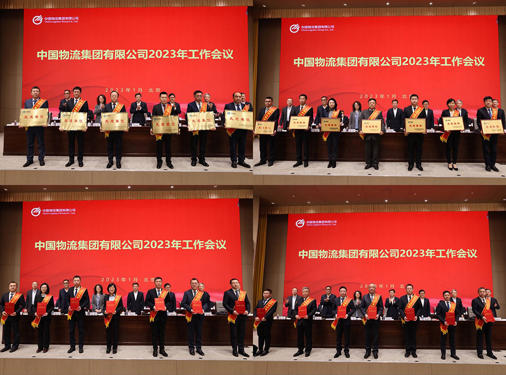 SJB世俱杯物流集团召开2023年工作会议